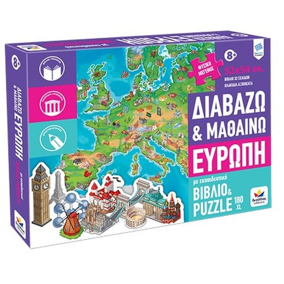 Επιτραπέζιο Παιχνίδι Διαβάζω Και Μαθαίνω την Ευρώπη & Puzzle για 8+ Ετών 150018