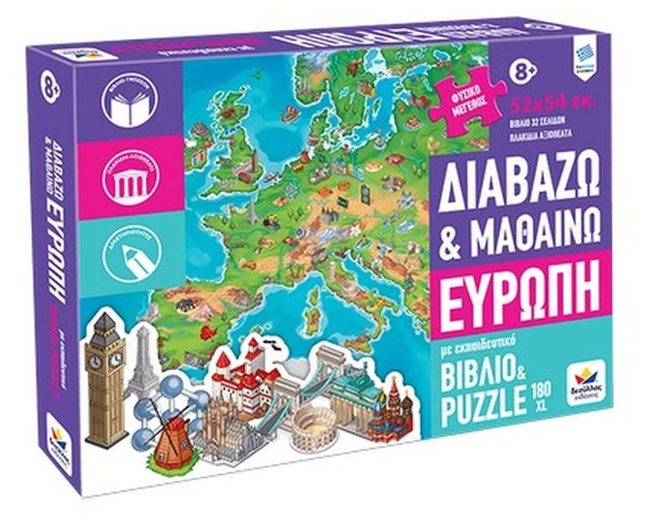 Επιτραπέζιο Παιχνίδι Διαβάζω Και Μαθαίνω την Ευρώπη & Puzzle για 8+ Ετών 150018