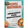 Σύγχρονη Ξένη Λογοτεχνία - Image Description