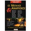 Κοινωνικές Επιστήμες - Image Description