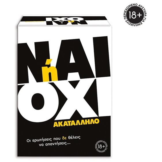 As Company Επιτραπέζιο Ναι ή Όχι Ακατάλληλο