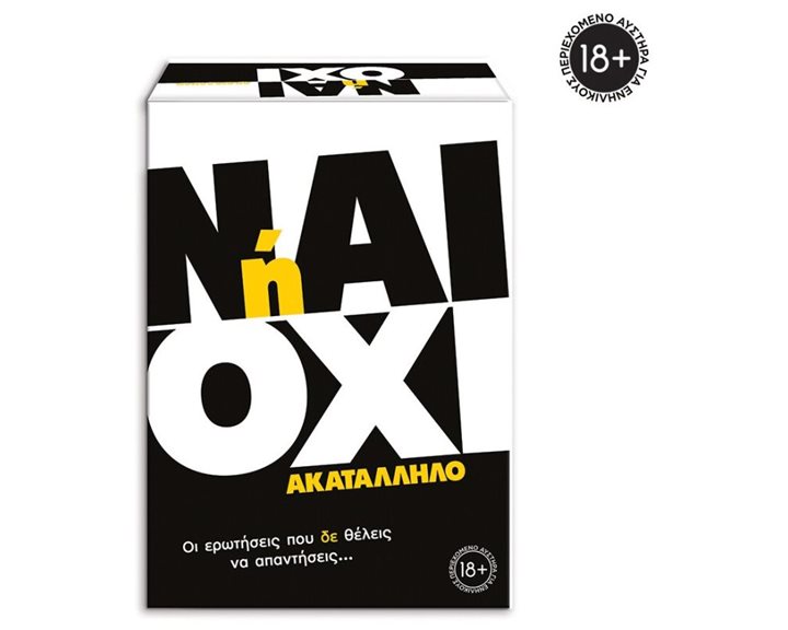 As Company Επιτραπέζιο Ναι ή Όχι Ακατάλληλο