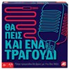 Επιτραπέζια Ενηλίκων - Image Description