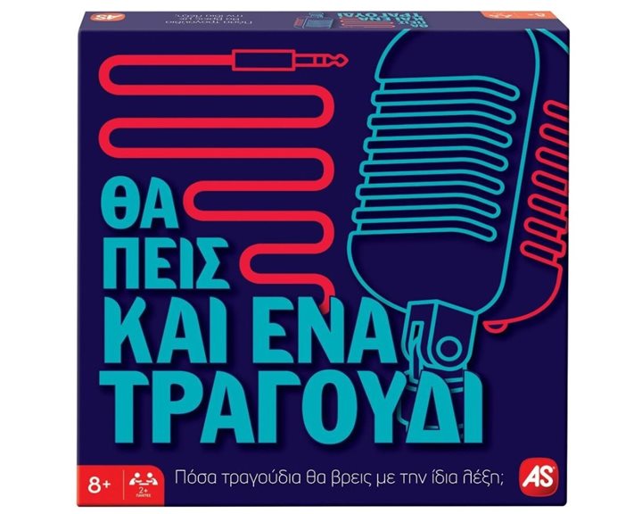 As company Games Επιτραπέζιο Παιχνίδι Θα Πεις Και Ένα Τραγούδι Για Ηλικίες 8+ Χρονών Και 2+ Παίκτες 1040-23149