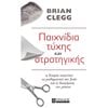 Βιβλία Στρατηγικής-Πολέμου - Image Description