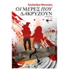 Σύγχρονη Ελληνική Λογοτεχνία - Image Description