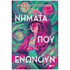 Σύγχρονη Ελληνική Λογοτεχνία - Image Description