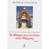 Ψυχολογία - Image Description