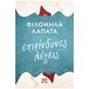 Σύγχρονη Ελληνική Λογοτεχνία - Image Description