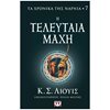 Περιπέτειες Μυστηρίου-Φαντασίας - Image Description