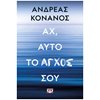 Αυτοβελτίωση - Αυτογνωσία - Image Description
