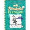 Περιπέτειες Μυστηρίου-Φαντασίας - Image Description