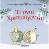 Βιβλία Χριστουγέννων - Image Description