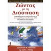 Παιδαγωγική Ψυχολογία - Image Description