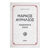 Αρχαία Φιλοσοφία - Image Description
