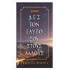 Εσωτερική Φιλοσοφία - Image Description