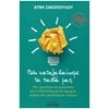 Παιδαγωγική Ψυχολογία - Image Description