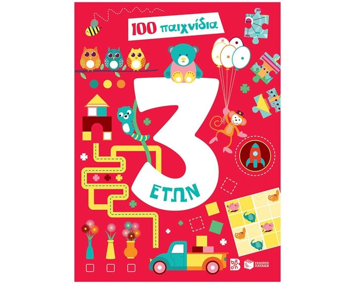 100 παιχνίδια 3+ (Σειρά: 100 παιχνίδια) 14602