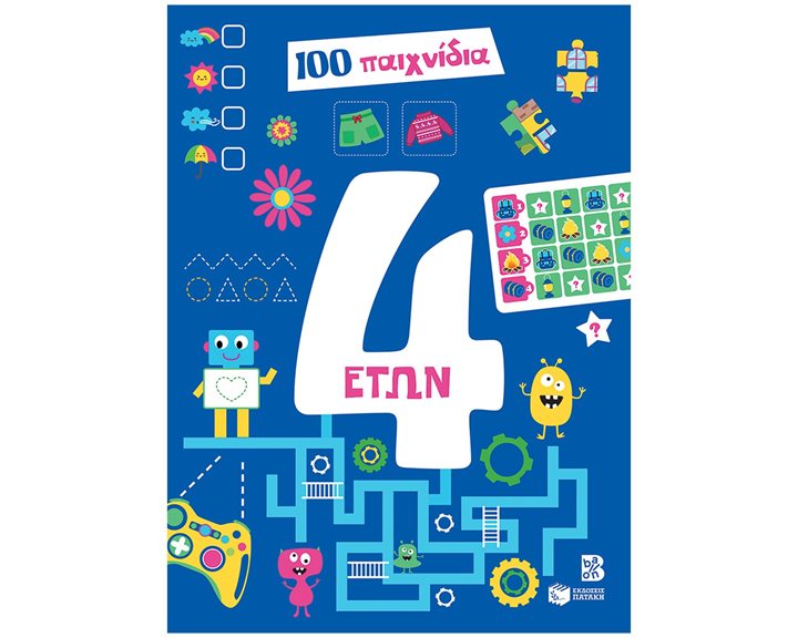 100 παιχνίδια 4+ (Σειρά: 100 παιχνίδια) 14603