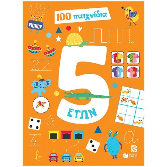 100 παιχνίδια 5+ (Σειρά: 100 παιχνίδια) 14604