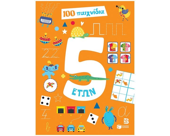 100 παιχνίδια 5+ (Σειρά: 100 παιχνίδια) 14604