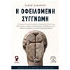 Θρησκειολογία - Image Description