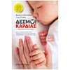 Παιδαγωγική Ψυχολογία - Image Description