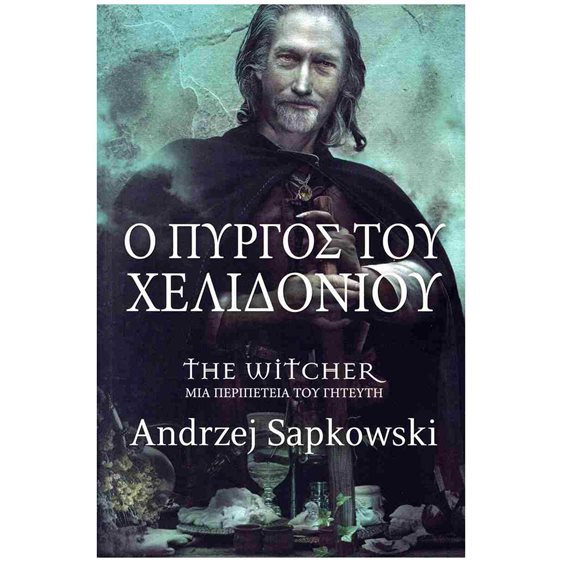 Ο πύργος του χελιδονιού , Μια περιπέτεια του γητευτή