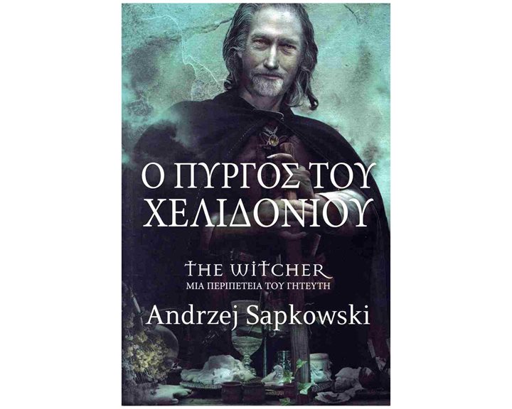 Ο πύργος του χελιδονιού , Μια περιπέτεια του γητευτή