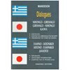 Ξενόγλωσσα Λεξικά - Image Description
