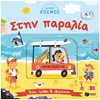 Παραμύθια Απλά - Image Description