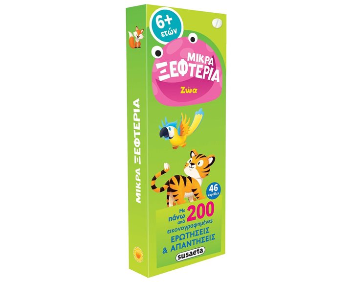 ΜΙΚΡΑ ΞΕΦΤΕΡΙΑ 2 ΖΩΑ 6+    ΚΩΔ: 2413