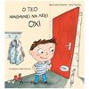 Διάφορα - Image Description