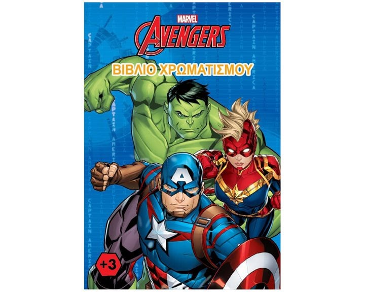 SPIDER- MAN (MARVEL) – ΒΙΒΛΙΟ ΧΡΩΜΑΤΙΣΜΟΥ 4 , 2305G