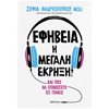 Παιδαγωγική Ψυχολογία - Image Description