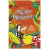 Horror -Reading for kids  - Image Description