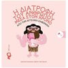 Ιστορικές Μελέτες - Image Description