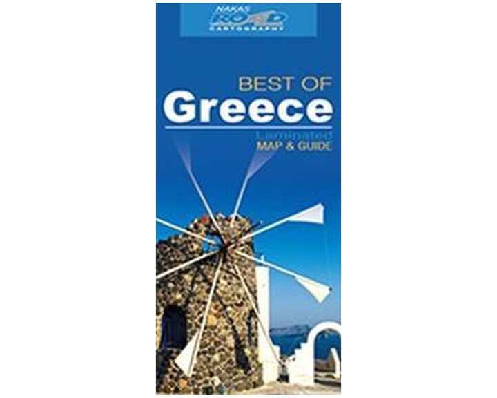 ΧΑΡΤΗΣ ΑΝΑΔΙΠΛΟΥΜΕΝΟΣ BEST OF GREECE MAP GUIDE