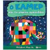 Παραμύθια Απλά - Image Description