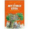 Περιπέτειες Μυστηρίου-Φαντασίας - Image Description