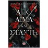 Σύγχρονη Ξένη Λογοτεχνία - Image Description