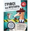 Κουίζ-Παιχνίδια-Πειράματα - Image Description