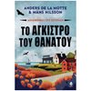 Αστυνομικά - Image Description
