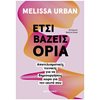 Αυτοβελτίωση - Αυτογνωσία - Image Description