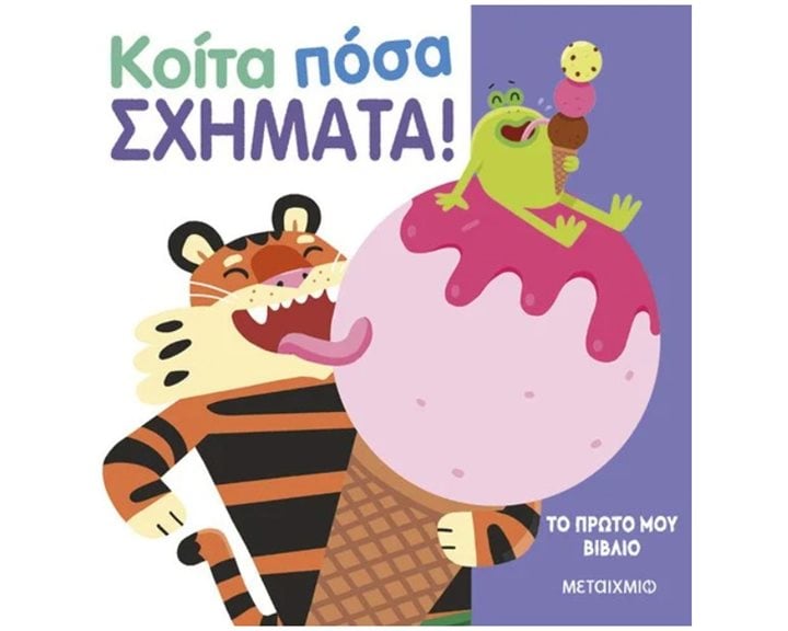 ΚΟΙΤΑ ΠΟΣΑ ΣΧΗΜΑΤΑ      83730