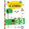 Αριθμοί - Image Description