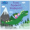 Παραμύθια Απλά - Image Description