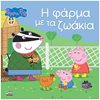 Παραμύθια Απλά - Image Description