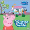 Παραμύθια Απλά - Image Description