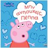 Παραμύθια Απλά - Image Description